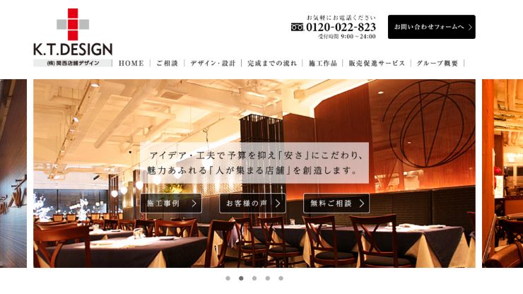 株式会社関西店舗デザイン