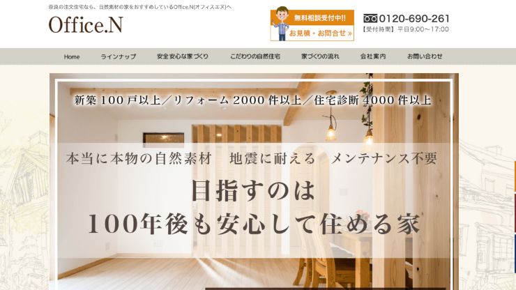 Office.N(オフィスエヌ)