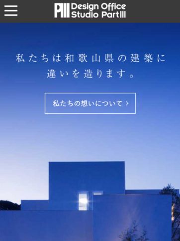 株式会社スタジオパートスリー