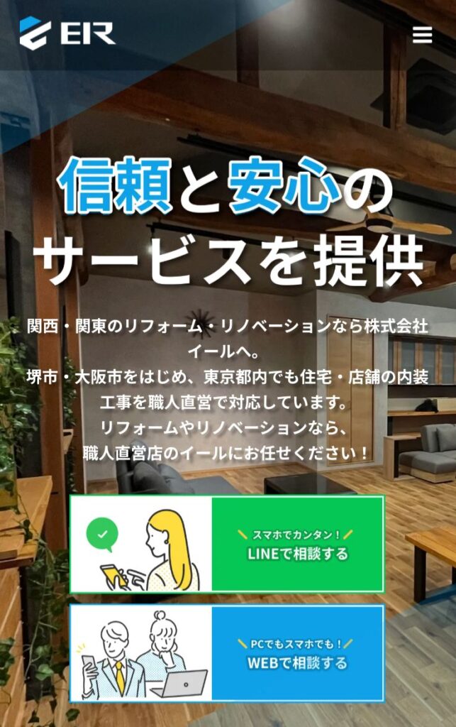 株式会社イール