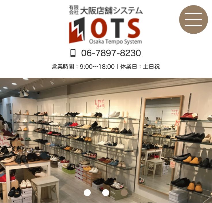 大阪店舗システム