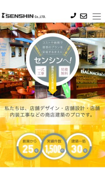 株式会社センシン