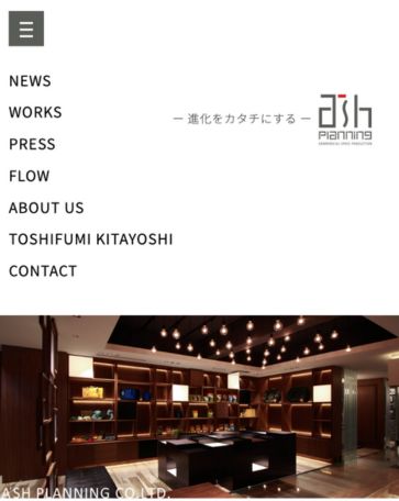 株式会社アッシュプランニング