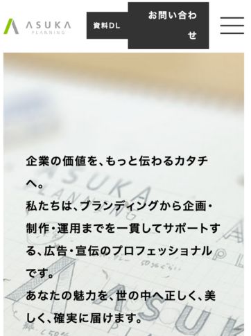 株式会社アスカ企画