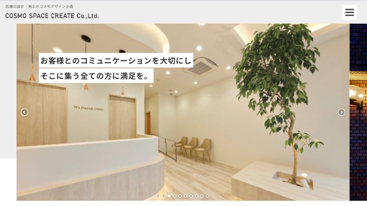 株式会社コスモデザイン企画