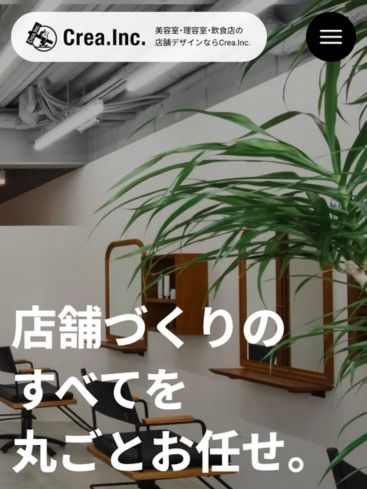 株式会社Crea