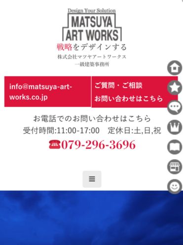 株式会社マツヤアートワークス