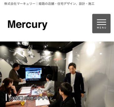 株式会社マーキュリー
