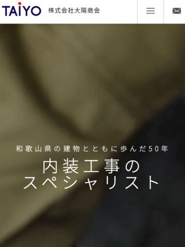 株式会社大陽商会