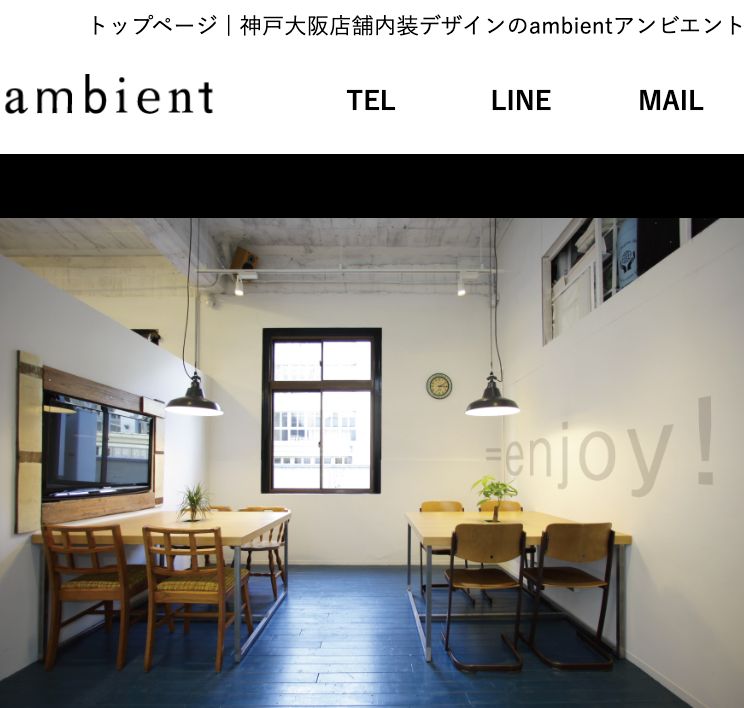 株式会社ambient(アンビエント)