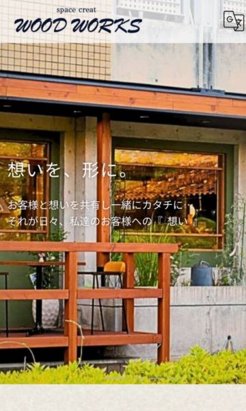 space creat WOOD WORKS