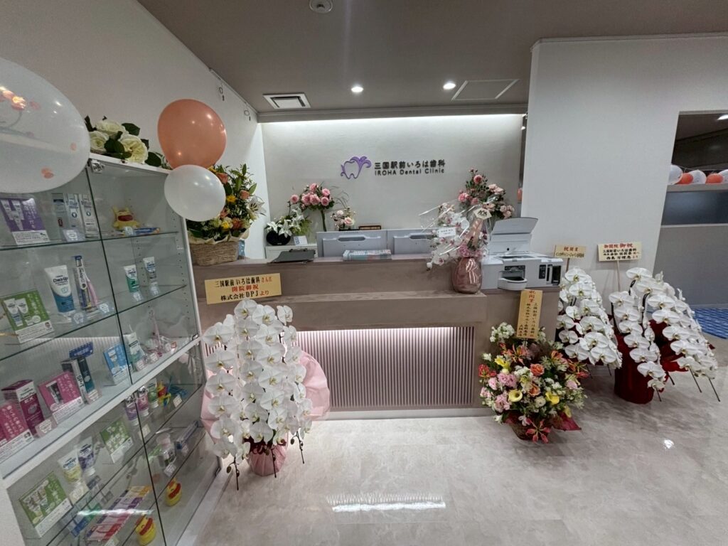 三国駅前いろは歯科施工事例
